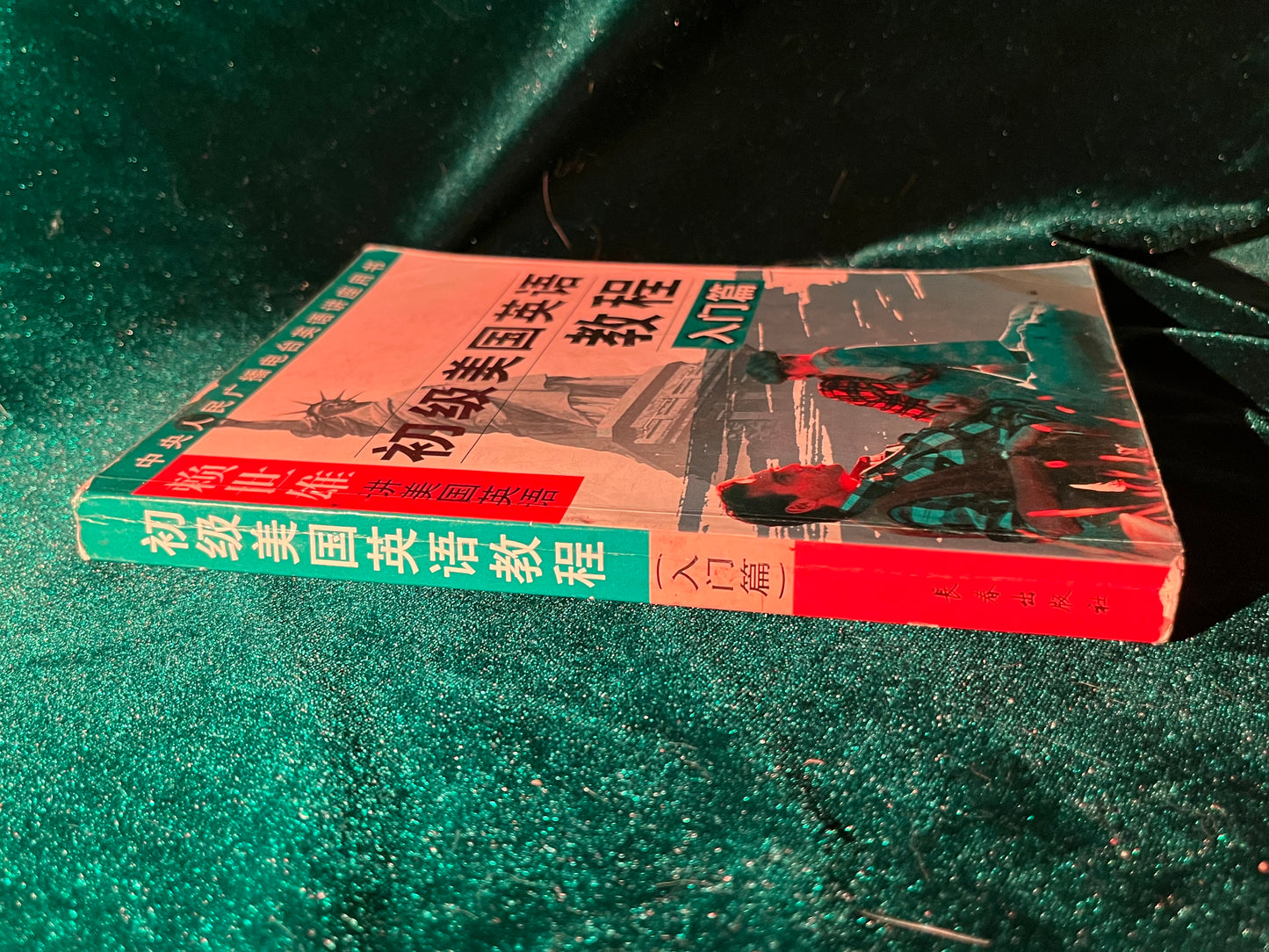 Elementary English (Chinese)